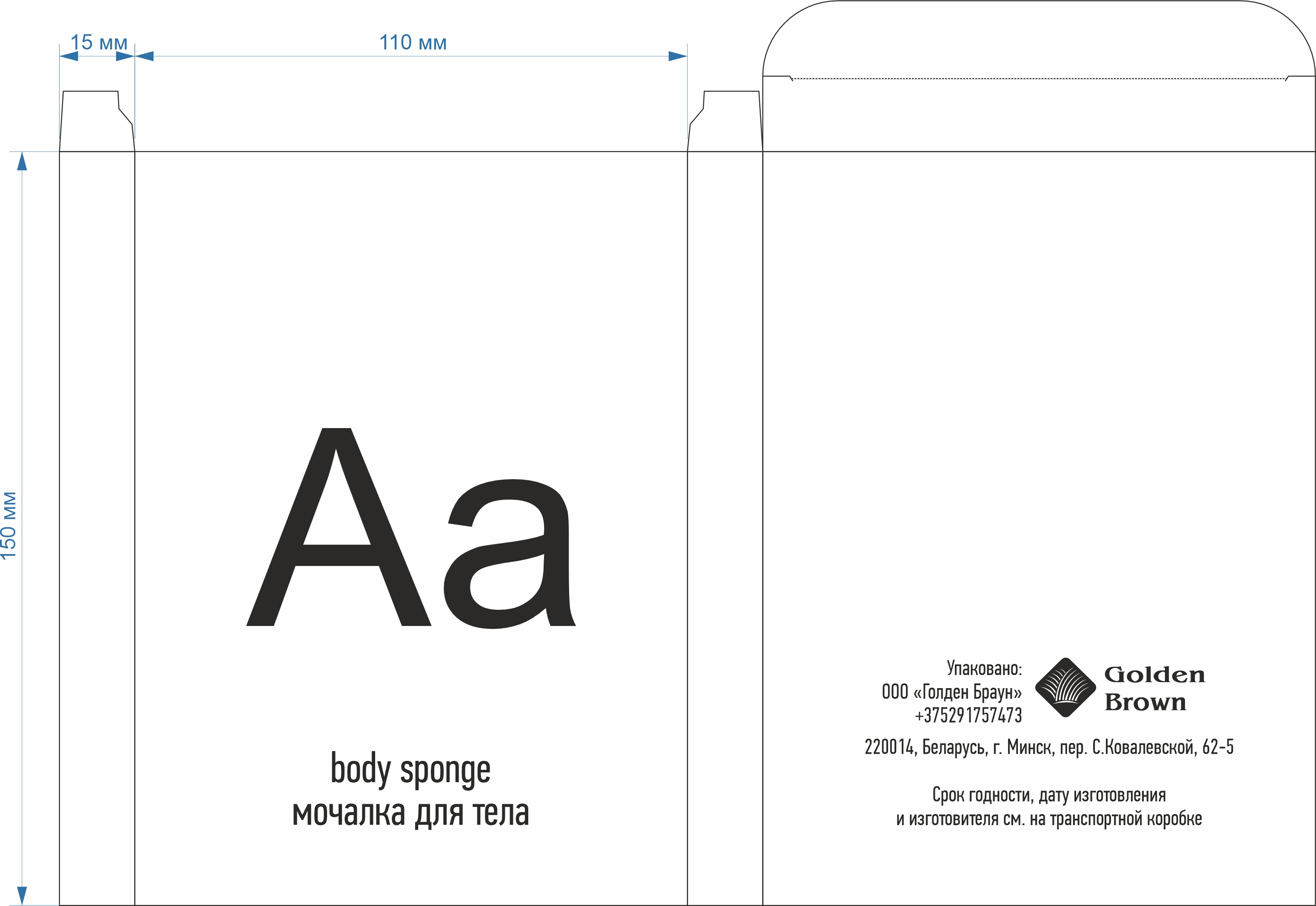 мочалка макет