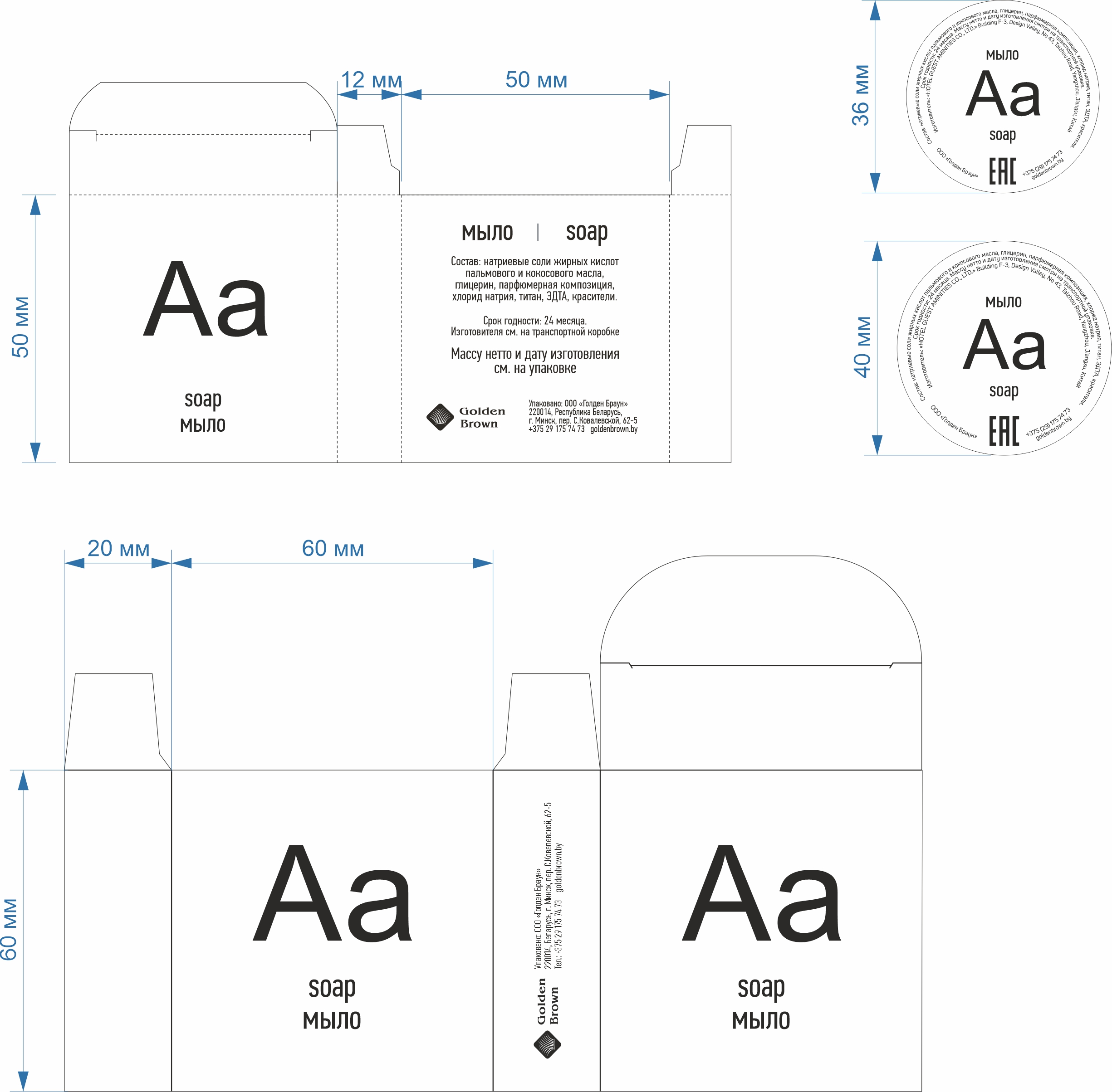 мыло макеты 