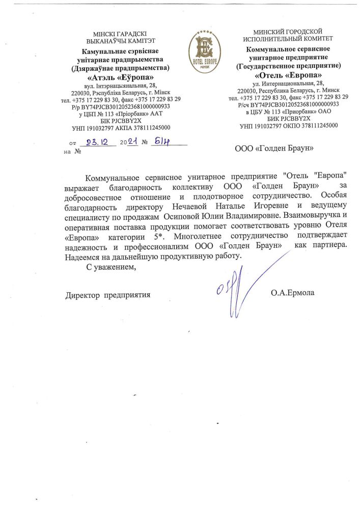 Гостиница Европа